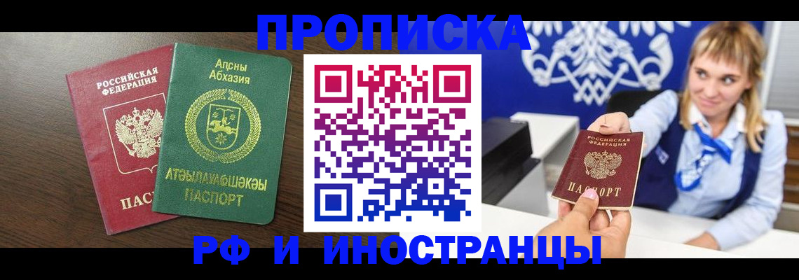 временная регистрация гарантия в Нефтекамске