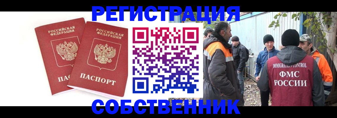 временная регистрация купить в Нефтекамске
