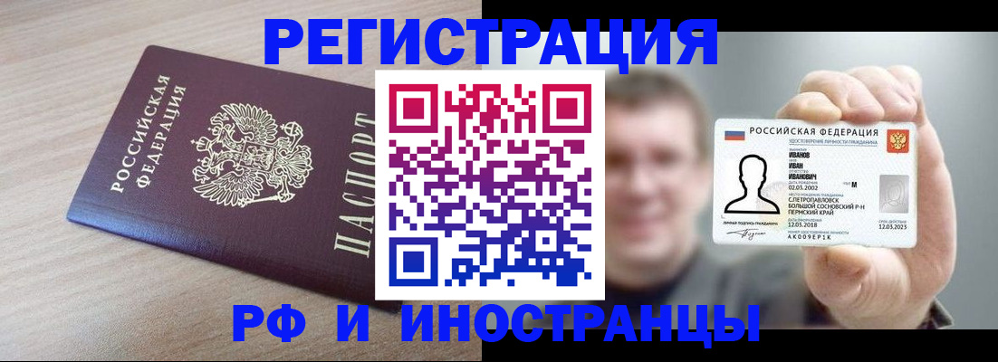временная регистрация поиск в Нефтекамске