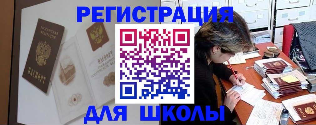 временная регистрация поиск в Нефтекамске