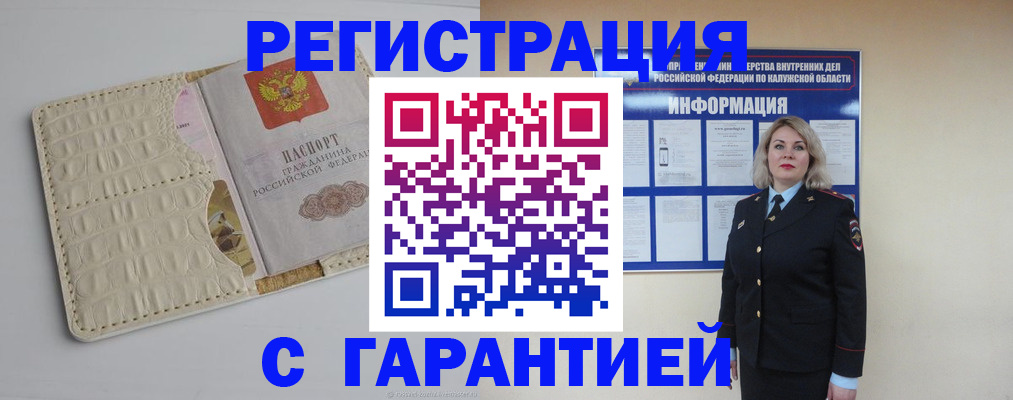 временная регистрация для школы в Нефтекамске