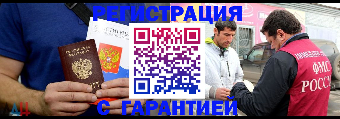 прописка в квартире в Нефтекамске
