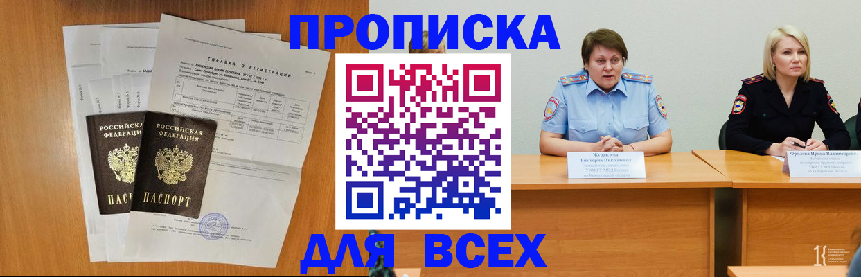 временная регистрация собственник в Нефтекамске
